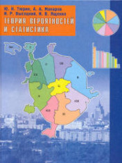 Вероятность и статистика. 7-9 класс